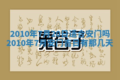 2026年公历3月嫁娶黄历吉日查询