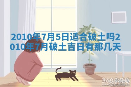 万年历2025年6月23日办理结婚证适宜分析