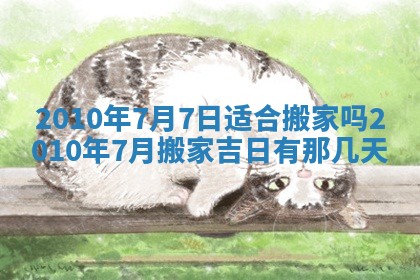 2025年11月16日的打麻将财神在哪个方向,打牌朝向查询