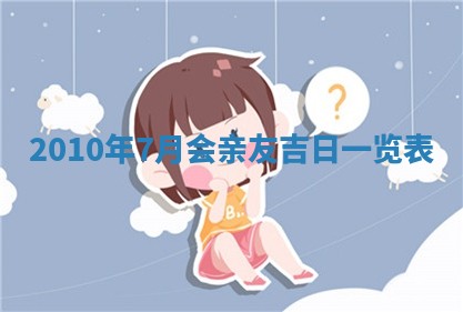 今天是否适合房屋装饰,2025年6月4日黄历宜忌分析