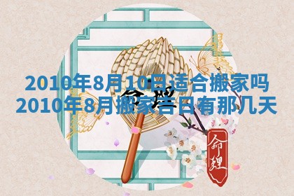 万年历2025年6月23日办理结婚证适宜分析