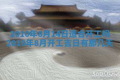 今天是否适合房屋装饰,2025年6月4日黄历宜忌分析