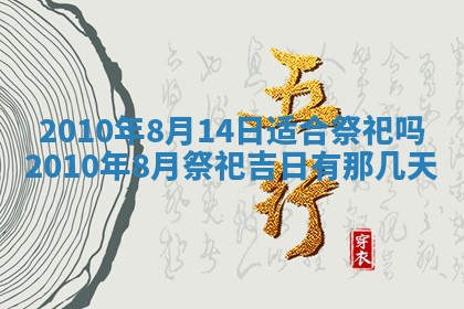 今天是否适合房屋装饰,2025年6月4日黄历宜忌分析