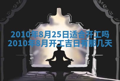 万年历2025年6月23日办理结婚证适宜分析