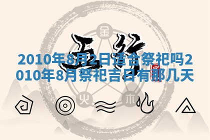 2026年03月16日出生张姓男宝宝八字五行取名禁忌与建议