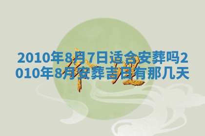 2026年03月16日出生张姓男宝宝八字五行取名禁忌与建议