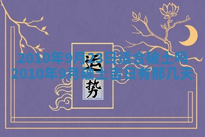 万年历2025年6月23日办理结婚证适宜分析