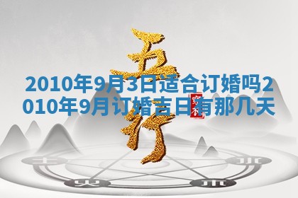 今天是否适合房屋装饰,2025年6月4日黄历宜忌分析