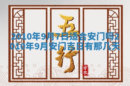 2026年公历3月嫁娶黄历吉日查询