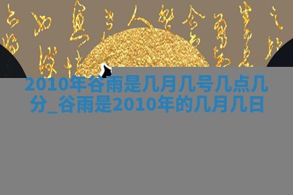 唐姓女宝宝起名大全：2026年03月04日生辰八字喜用神分析