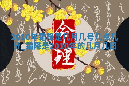 2025年11月11日的财神在哪个方位,财神方位详解