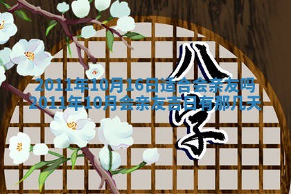 2025年11月13日打牌财神方位