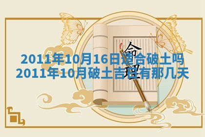 2025年11月13日打牌财神方位