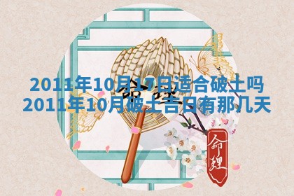 2026年公历3月嫁娶黄历吉日查询