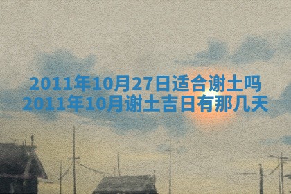 2025年11月13日打牌财神方位
