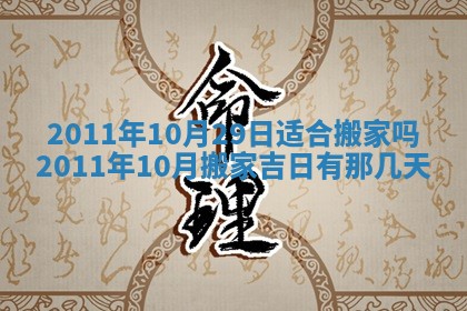 2025年11月13日打牌财神方位