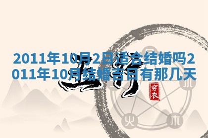 今天是否适合房屋装饰,2025年6月4日黄历宜忌分析