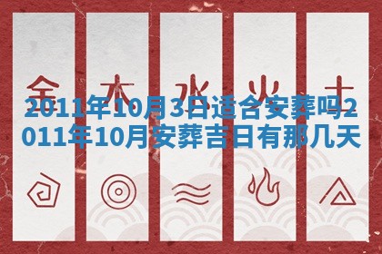 2025年11月13日打牌财神方位