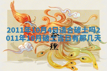 2025年11月13日打牌财神方位