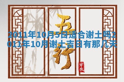 2025年11月13日打牌财神方位