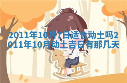 2025年11月13日打牌财神方位
