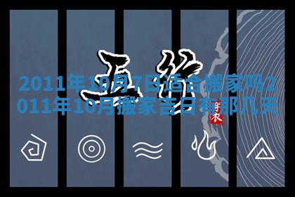 2025年11月13日打牌财神方位