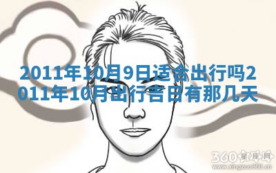 2025年6月20日适合订婚吗,订婚是好日子吗