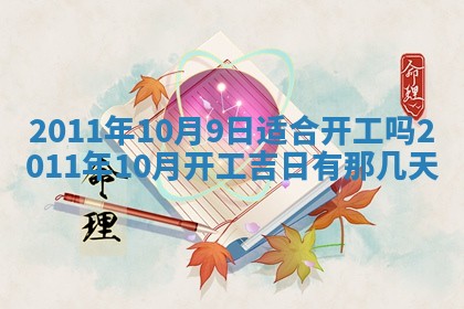 2025年11月13日打牌财神方位