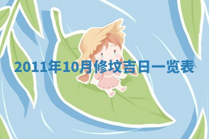 2025年11月13日打牌财神方位