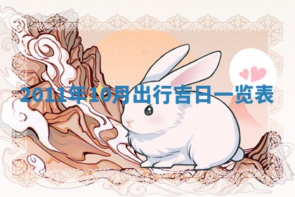 唐姓女宝宝起名大全：2026年03月04日生辰八字喜用神分析