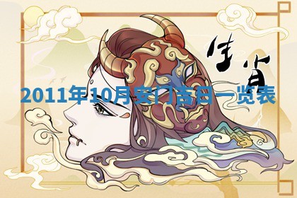 2025年11月13日打牌财神方位