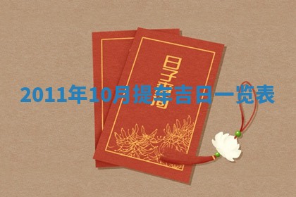 唐姓女宝宝起名大全：2026年03月04日生辰八字喜用神分析