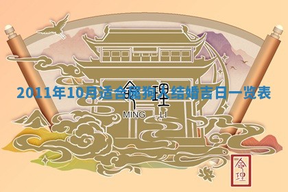 2025年6月20日适合订婚吗,订婚是好日子吗