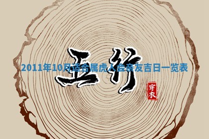 今天是否适合房屋装饰,2025年6月4日黄历宜忌分析