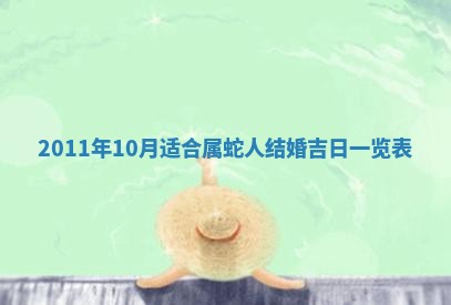 财神吉位查询 2025年11月14日