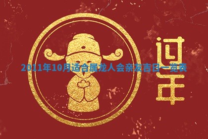 今天是否适合房屋装饰,2025年6月4日黄历宜忌分析