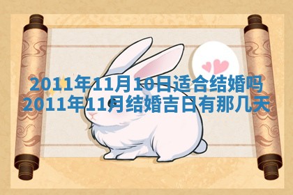 2025年6月20日适合订婚吗,订婚是好日子吗