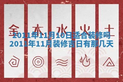 2025年6月20日适合订婚吗,订婚是好日子吗