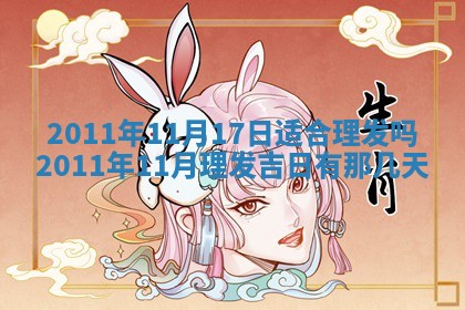 2025年6月20日适合订婚吗,订婚是好日子吗