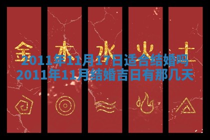 万年历2025年6月23日办理结婚证适宜分析