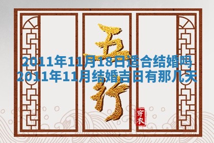 今天是否适合房屋装饰,2025年6月4日黄历宜忌分析
