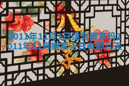 2025年11月13日打牌财神方位