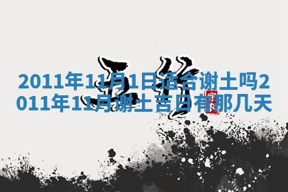 2025年11月13日打牌财神方位