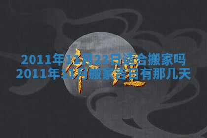 唐姓女宝宝起名大全：2026年03月04日生辰八字喜用神分析