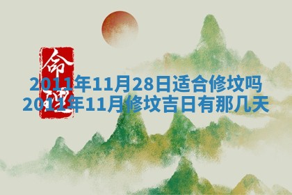 2025年11月13日打牌财神方位