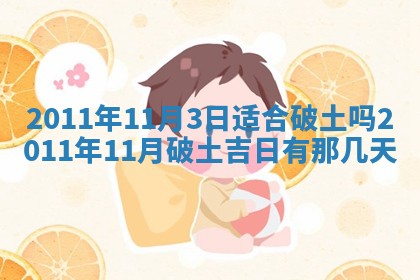 2025年6月20日适合订婚吗,订婚是好日子吗