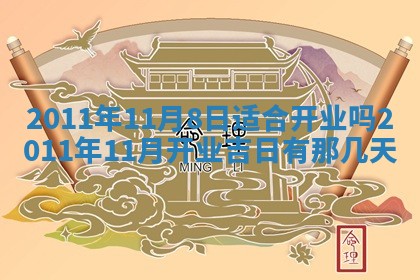 2025年6月20日适合订婚吗,订婚是好日子吗
