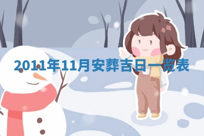 唐姓女宝宝起名大全：2026年03月04日生辰八字喜用神分析