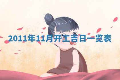 2025年11月13日打牌财神方位