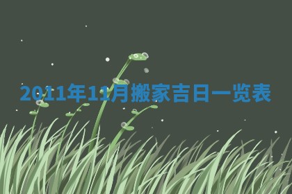 唐姓女宝宝起名大全：2026年03月04日生辰八字喜用神分析